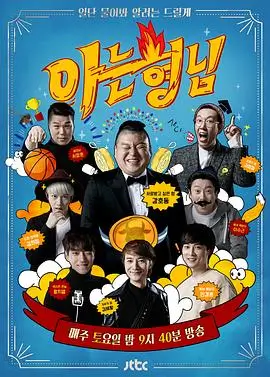 99热在线免费观看 明星大侦探
